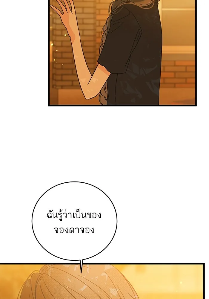 ฉันมันร้าย หรือเพราะโลกไม่น่ารัก ตอนที่ 155 รูปที่ 26