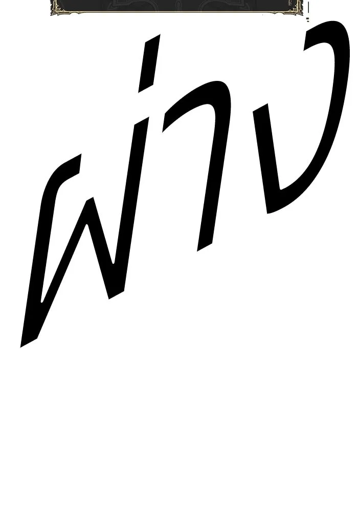 +99 ท่อนไม้พร้อมบวก ตอนที่ 17 ผู้เล่นปนเปื้อน vs พีซ (6) รูปที่ 37