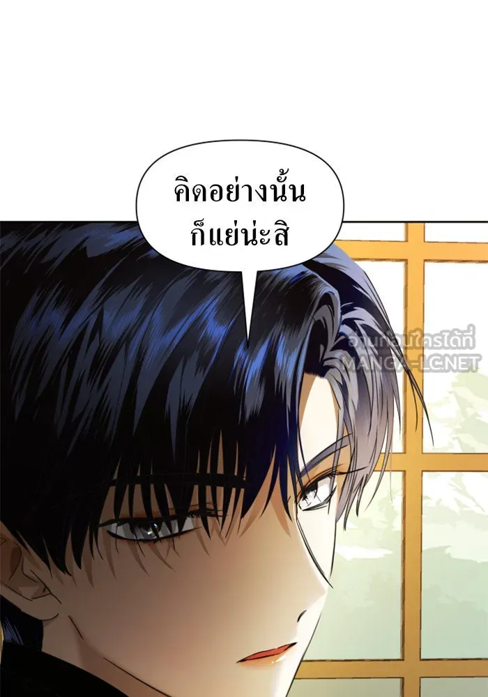 ชิงชีวิตพลิกลิขิตชะตา ตอนที่ 51. สัญญา คู่รัก รูปที่ 81