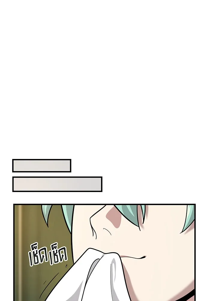 จอมเวทเกิดใหม่ในรอบ 66666 ปี ตอนที่ 102 รูปที่ 76