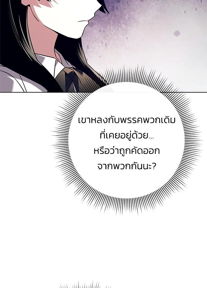 คืนแห่งโทแกบี ตอนที่ 28 รูปที่ 116