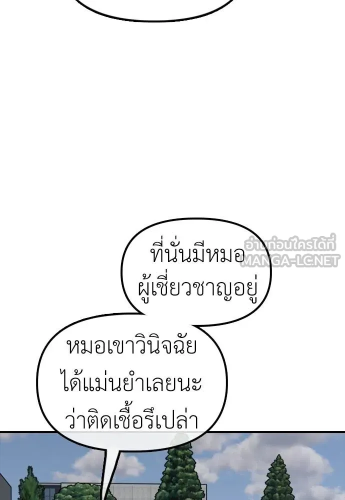 ผู้กล้าฝ่า ตอนที่ 28 รูปที่ 178