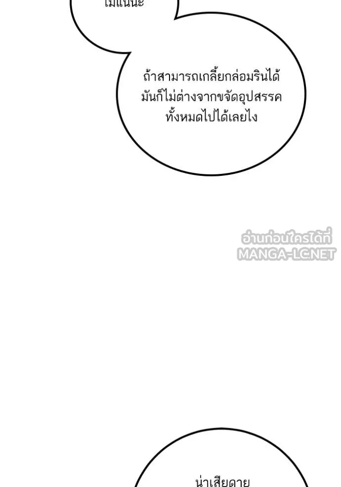 Return to Player ตอนที่ 209 รูปที่ 90