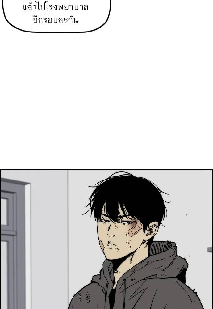 Wind Breaker ตอนที่ 234 รูปที่ 11