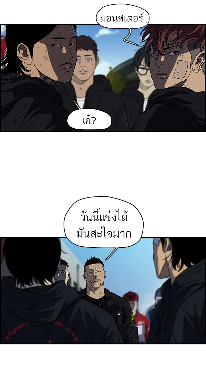 ปั่นสู้ฝันbrWind Breaker ตอนที่ 63 รูปที่ 10