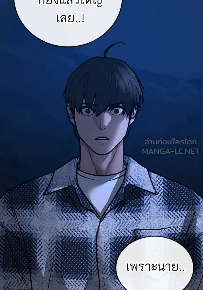 reality ตอนที่ 161 รูปที่ 65