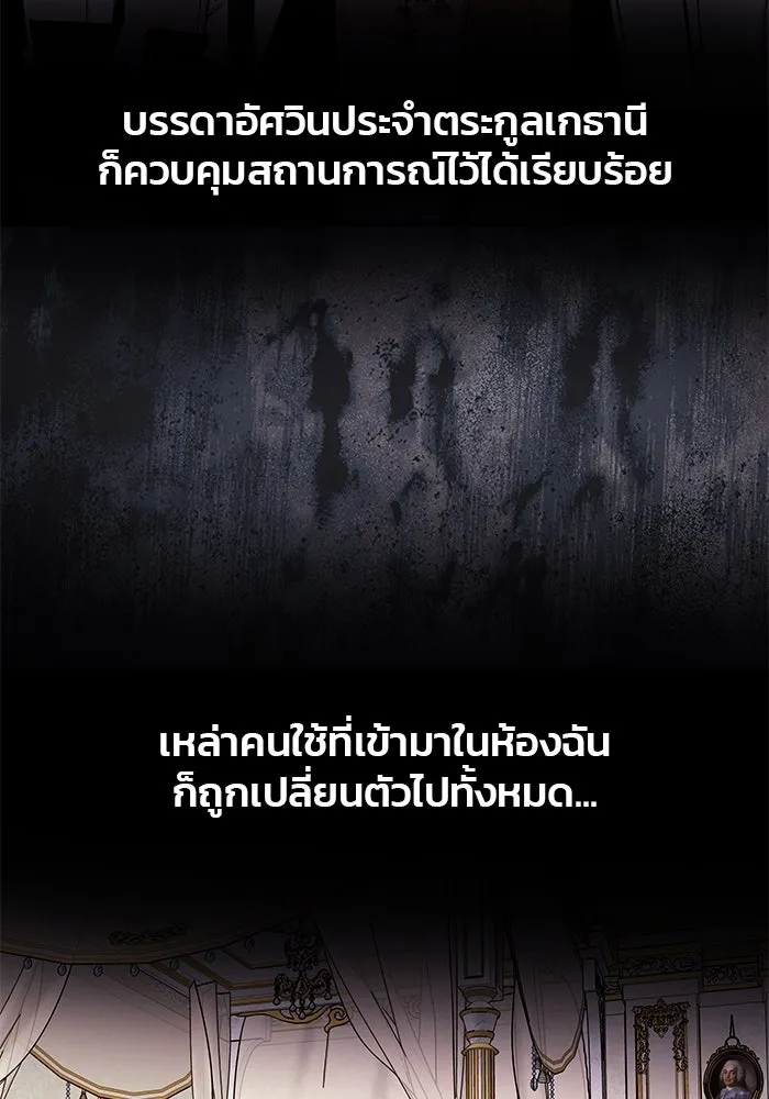 เกมรักจับสามี ตอนที่ 2 รูปที่ 14