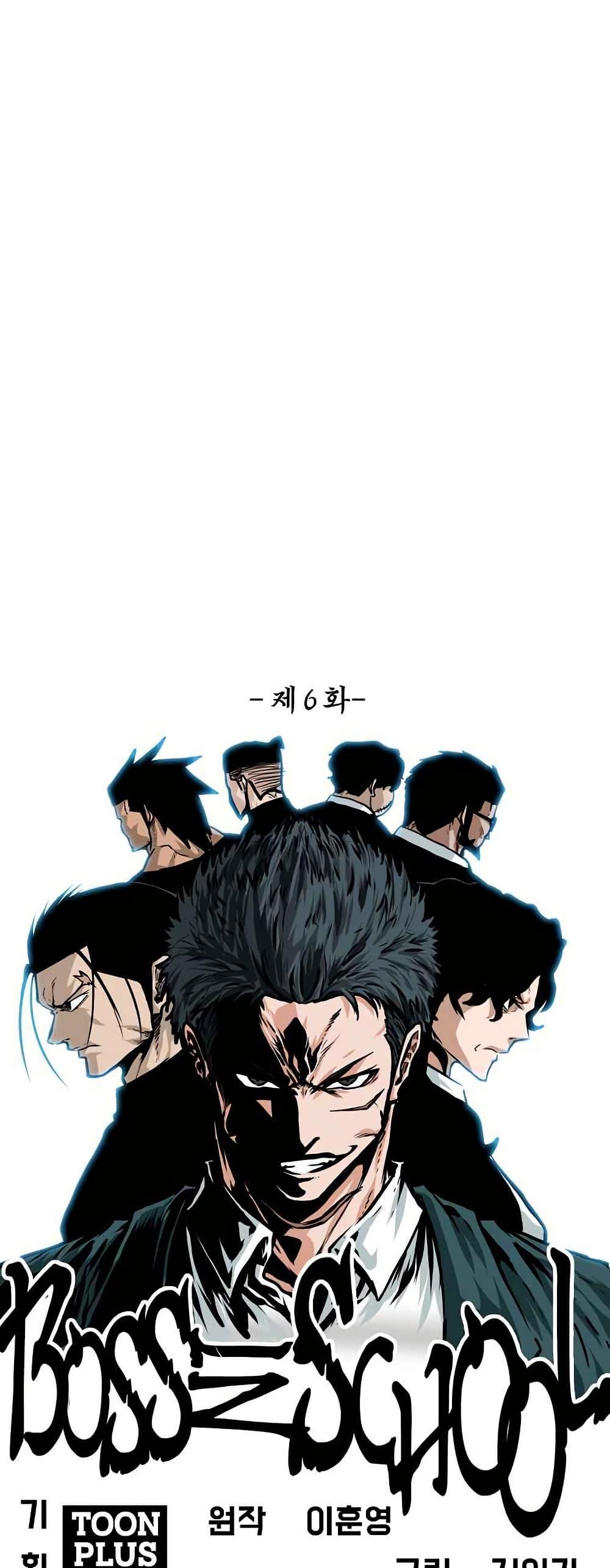 Manga-lc-com อ่านมังงะ อ่านการ์ตูน ออนไลน์ ฟรี Boss in School ตอนที่ 1 2 3 4 5 6 7 8 9 10 11 12 13 14 ฟรี ไม่มีโฆษณา Manga-lc - อ่าน มังงะ อ่าน การ์ตูน ออนไลน์ อ่านมังงะ ฟรี