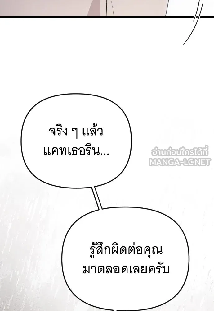 จำเลยหัวใจ ตอนที่ 66 รูปที่ 129