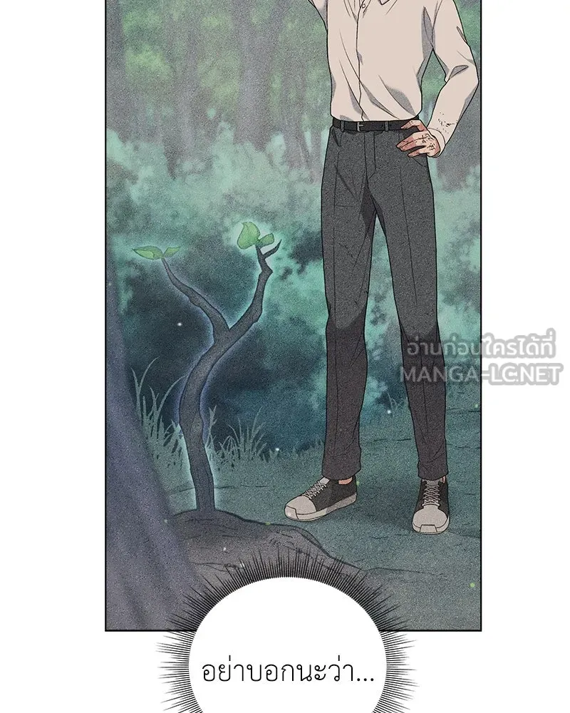 คนสวนโลกฮันเตอร์ ตอนที่ 7 รูปที่ 21