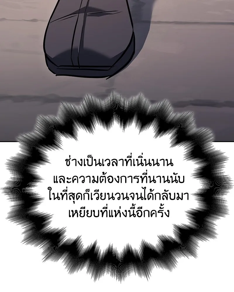 เกิดอีกทีเป็นว่าที่ประมุขลัทธิมาร ตอนที่ 144 รูปที่ 200