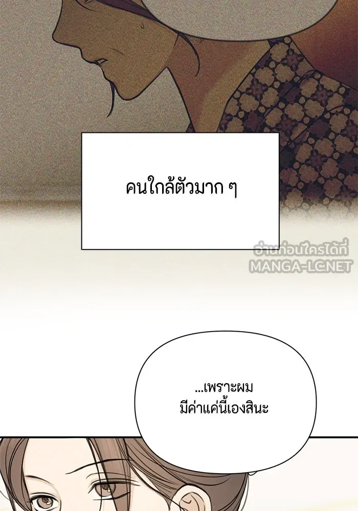 เพียงรุ่งอรุณ ตอนที่ 66 รูปที่ 15