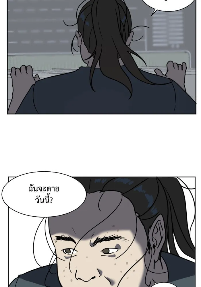 ช่วยเปลี่ยนฉันที ตอนที่ 1. ชเวโบยุน 1 รูปที่ 76