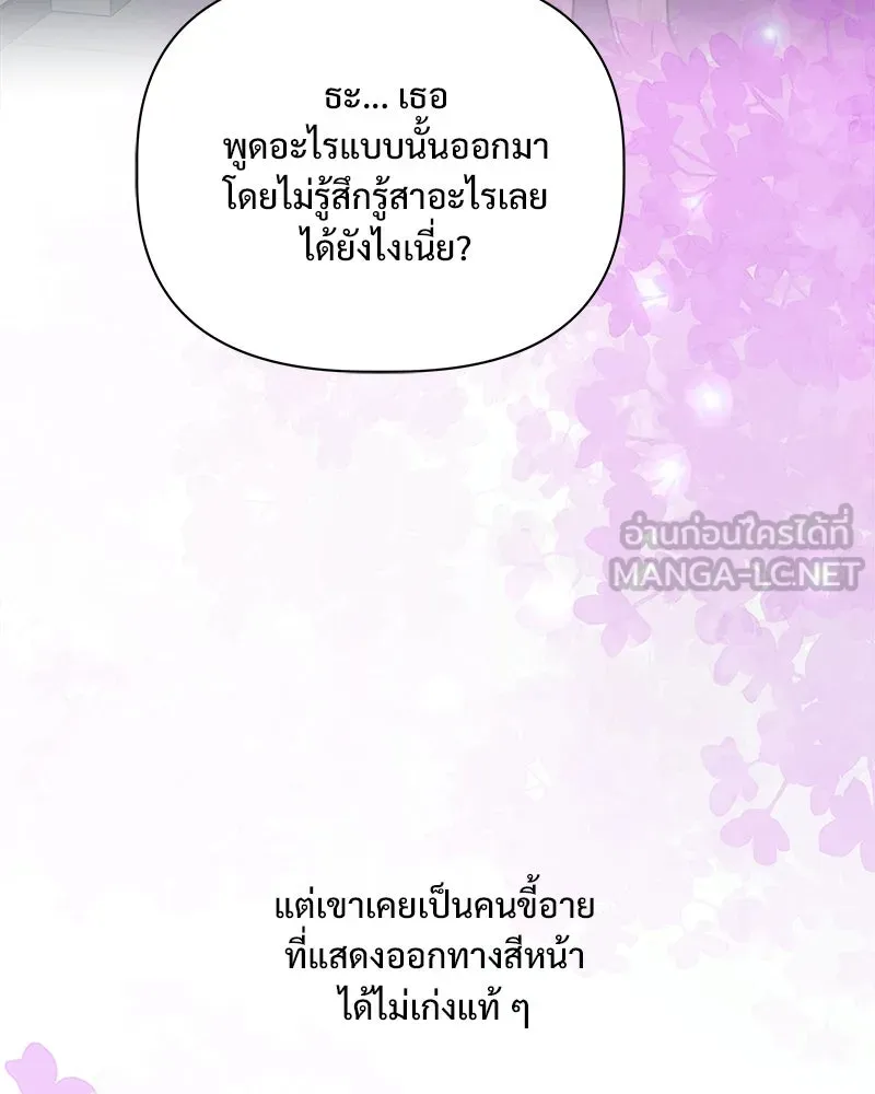 รักนี้ไม่ต้องมีเซนส์ ตอนที่ 18 รูปที่ 144