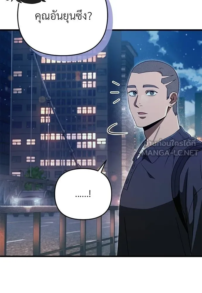 เชื่อเถอะ ฉันเป็นฮัน ตอนที่ 64 รูปที่ 93