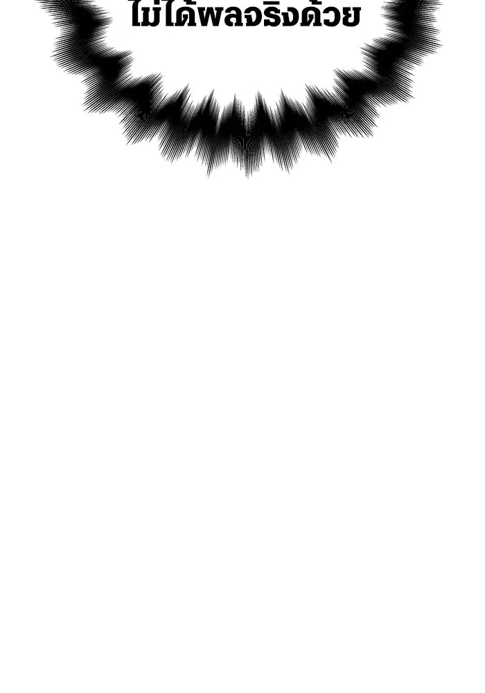 เอาชีวิตรอดในเกมฉบับคนเถื่อน ตอนที่ 59 พรแห่งลีธี รูปที่ 35