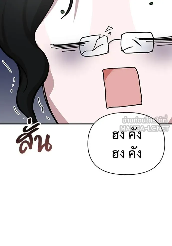 ฉันเนี่ยนะ ตอนที่ 27 รูปที่ 44