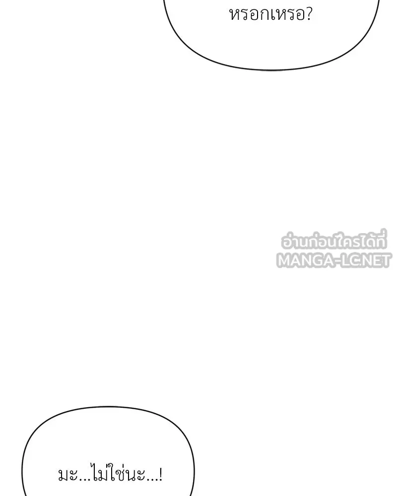 โอ้ ศัตรูที่รัก ตอนที่ 39 รูปที่ 102