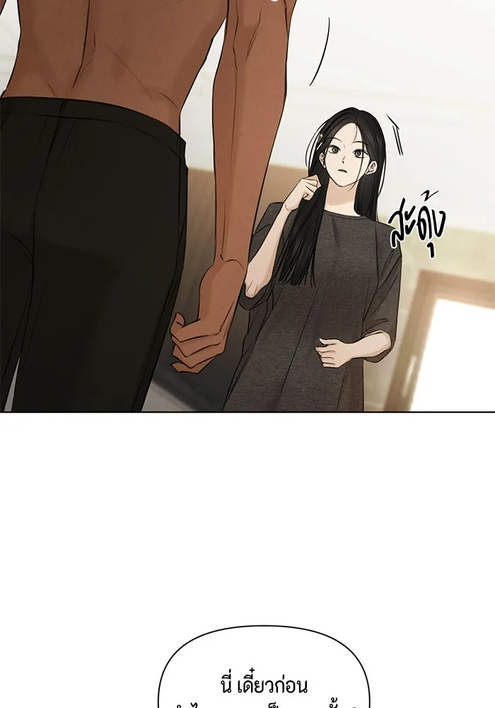 เพียงรุ่งอรุณ ตอนที่ บทส่งท้าย 2 รูปที่ 109