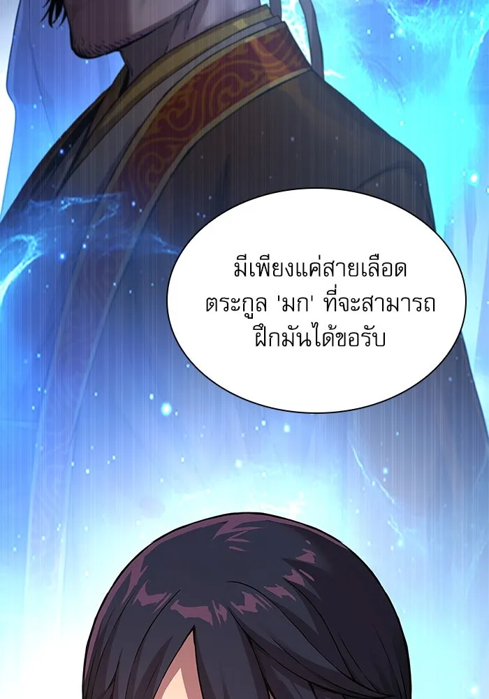 ลับลางลวง ตอนที่ 25 พรสวรรค์ในการต่อสู้ รูปที่ 64