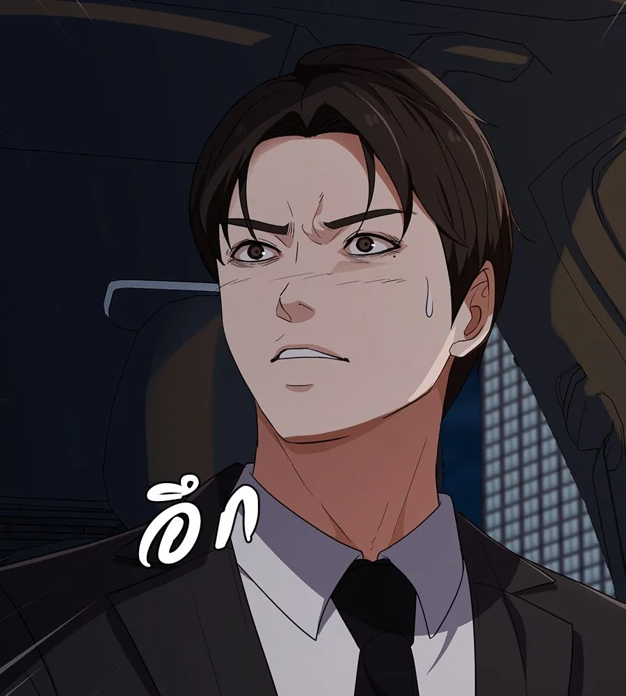 คอลเซ็นเตอร์เปลี่ยนชีวิต ตอนที่ 36 จุดเริ่มต้นของความพินาศ รูปที่ 160