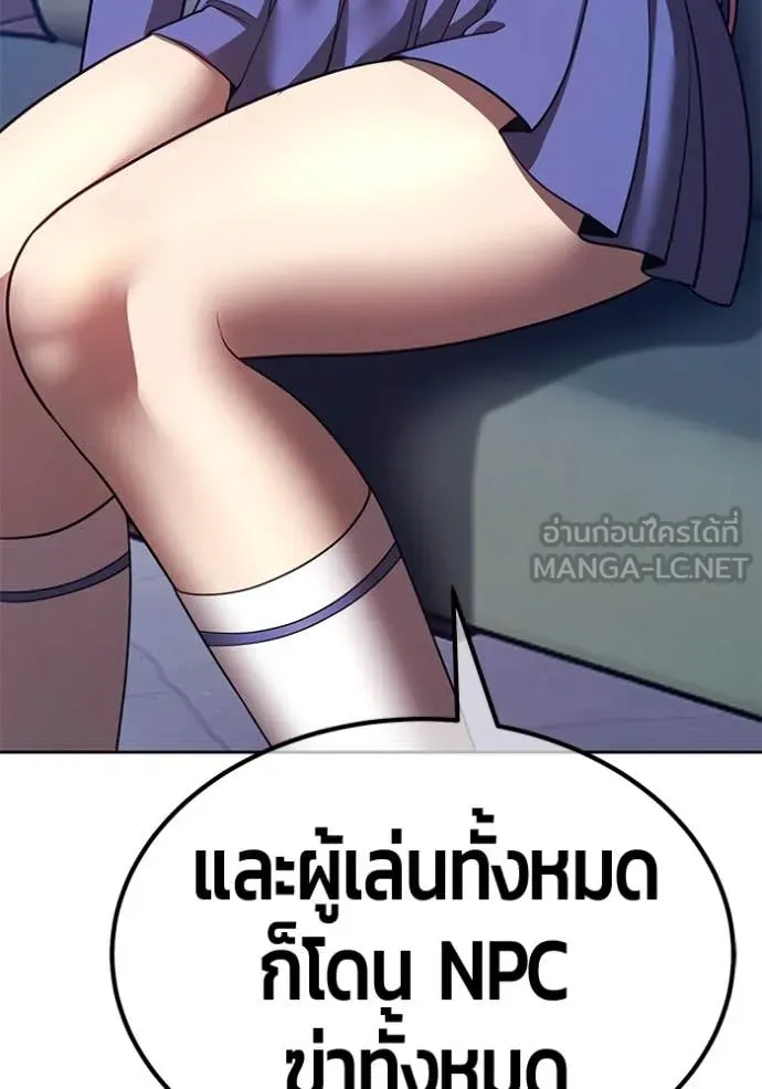 +99 ท่อนไม้ ตอนที่ 75 รูปที่ 167