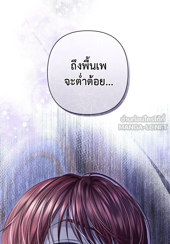เกมรักด่านสุดท้ายจับนายพระเอก ตอนที่ 10 รูปที่ 129