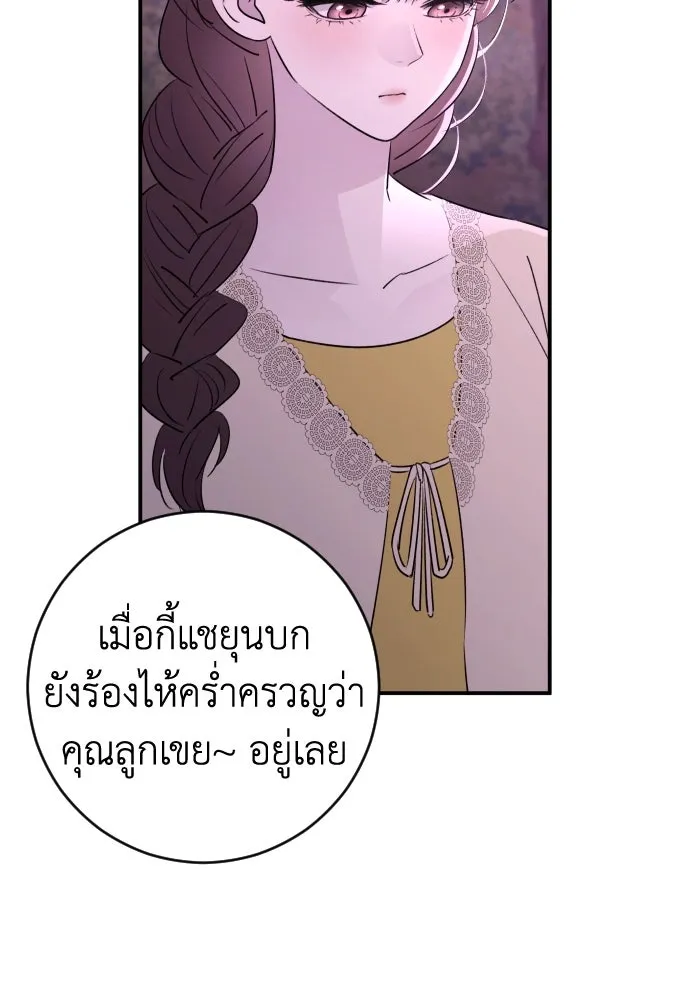 รักไร้ราคา ตอนที่ 40 รูปที่ 82