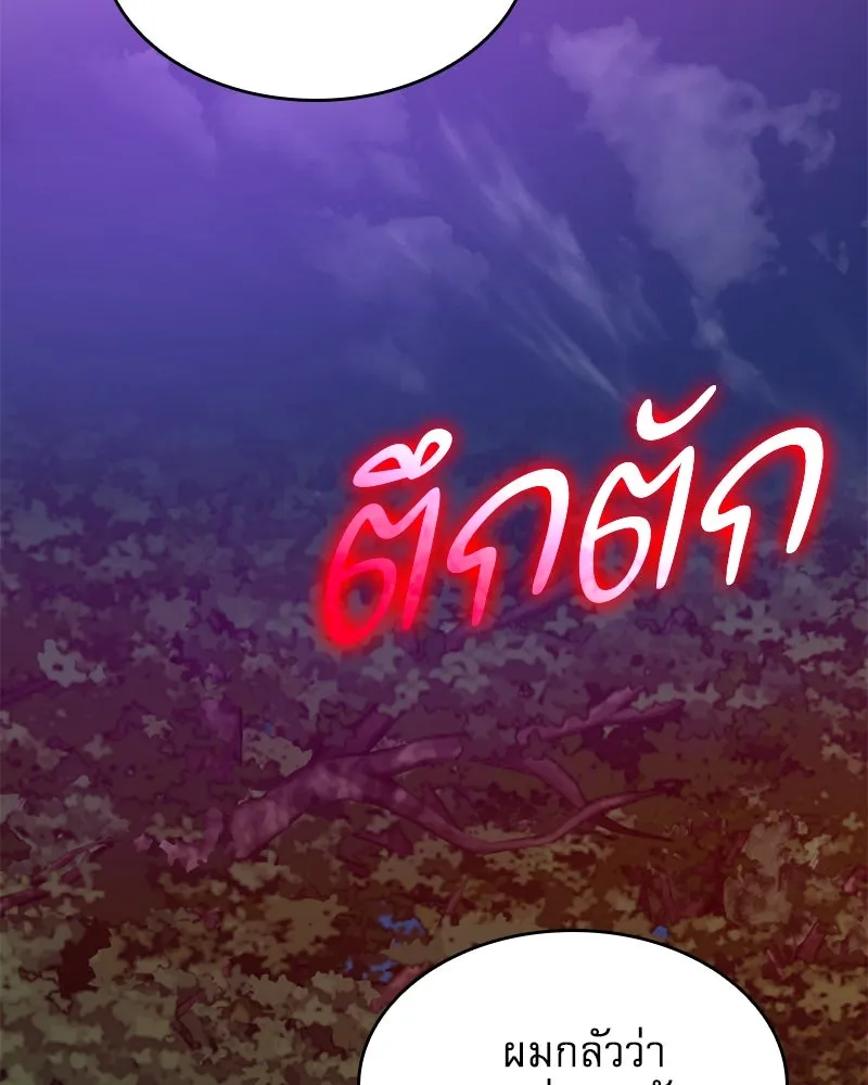 กำราบรักร้ายนายจอมพยศ ตอนที่ 38 รูปที่ 20