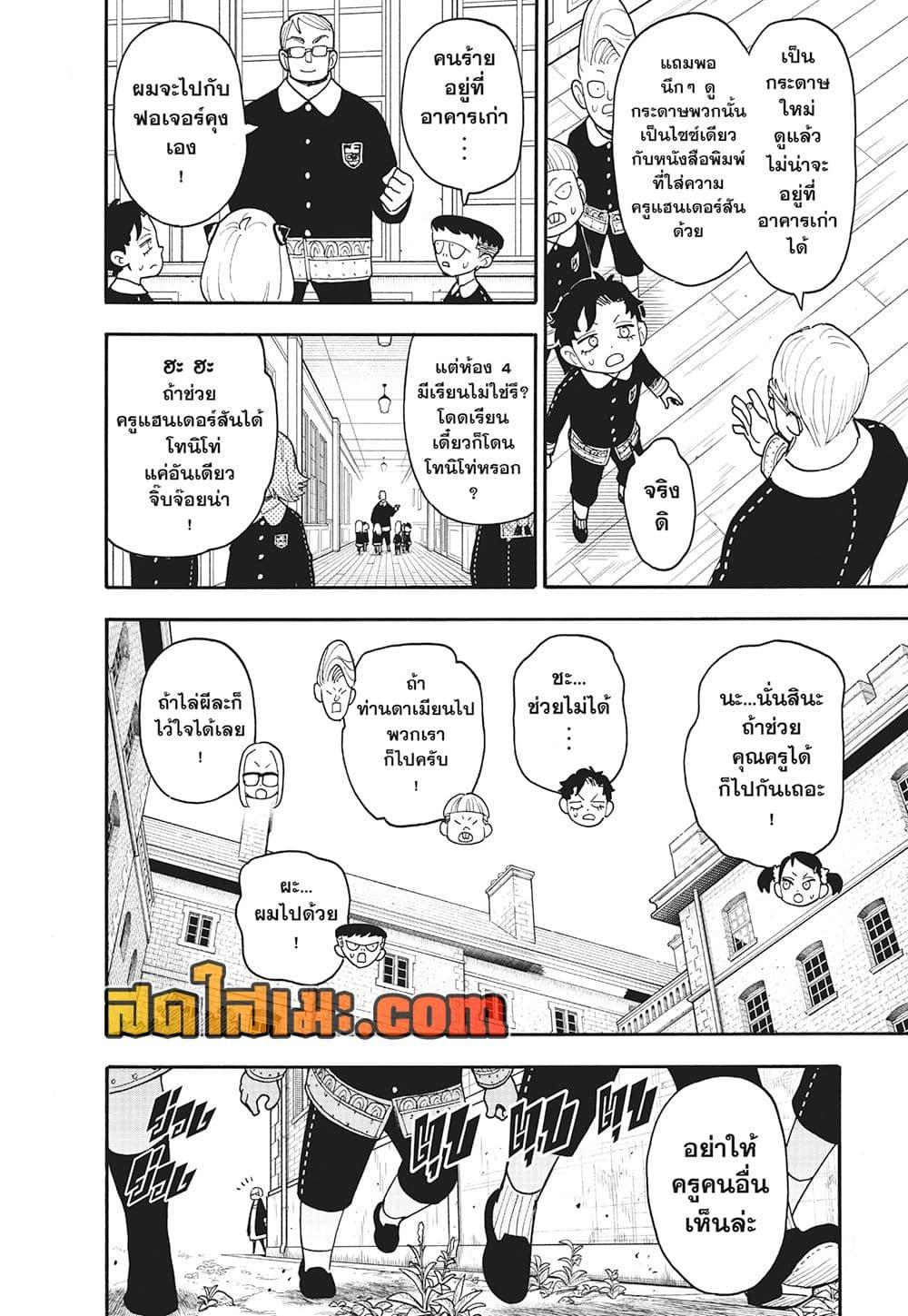 Manga-lc-com อ่านมังงะ อ่านการ์ตูน ออนไลน์ ฟรี Spy X Family ภารกิจลับครอบครัววายป่วง ตอนที่ 1 2 3 4 5 6 7 8 9 10 11 12 13 14 ฟรี ไม่มีโฆษณา Manga-lc - อ่าน มังงะ อ่าน การ์ตูน ออนไลน์ อ่านมังงะ ฟรี