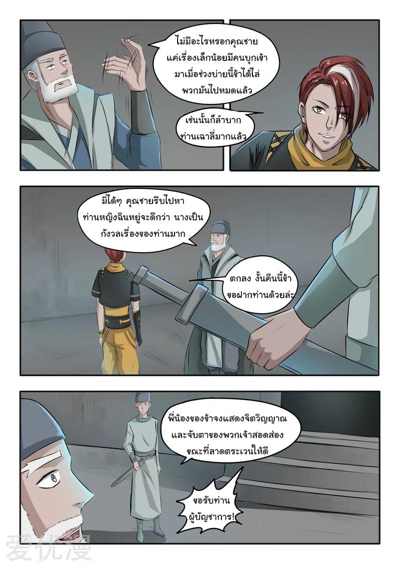 Manga-lc-com อ่านมังงะ อ่านการ์ตูน ออนไลน์ ฟรี Martial Master ตอนที่ 1 2 3 4 5 6 7 8 9 10 11 12 13 14 ฟรี ไม่มีโฆษณา Manga-lc - อ่าน มังงะ อ่าน การ์ตูน ออนไลน์ อ่านมังงะ ฟรี