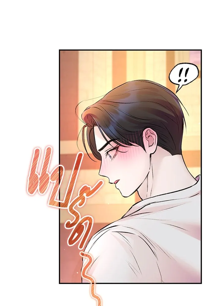 ไหนบอกว่าฉันใกล้ตาย ตอนที่ 50 รูปที่ 22