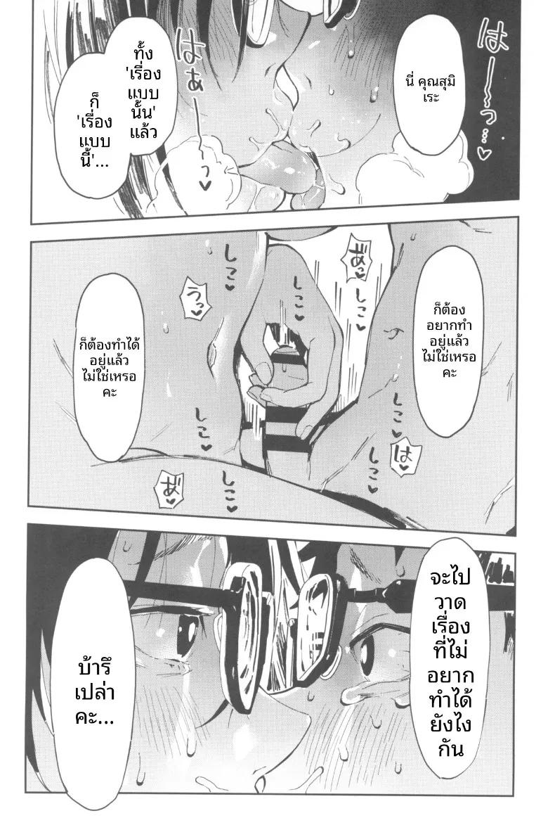 Doujin-Lc- อ่าน โดจิน มังฮวา เกาหลี ญี่ปุ่น จีน แปลไทย คุณอามาโนะกาวะกับผม (Norinko) ตอนที่ 1 2 3 4 5 6 7 8 9 10 11 12 13 14 ฟรี ไม่มีโฆษณา อ่าน โดจิน Manhwa เกาหลี ญี่ปุ่น จีน เรามีครบ คัดมาให้เน้นๆ โดจิน 18+ รับประกันความฟินโดย  Doujin Lc