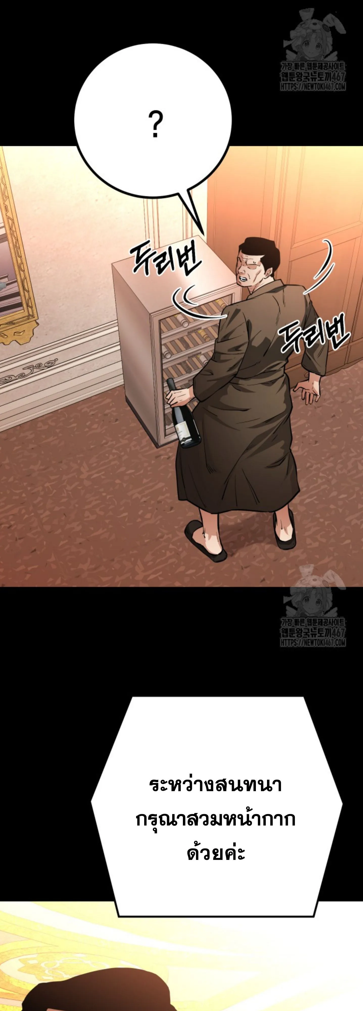 Blade of Retribution ดาบแห_งการลงท_ณฑ_ ตอนที่ ตอนที่ 56 รูปที่ 3