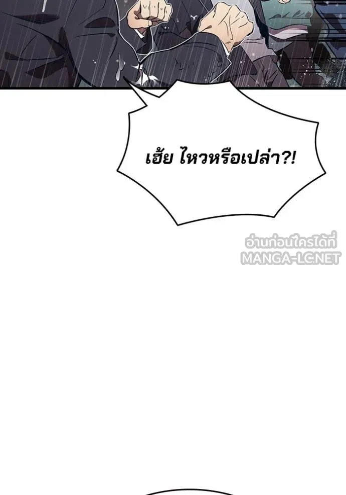 มหาสงครามคนแกร่ง ตอนที่ 56 รูปที่ 5