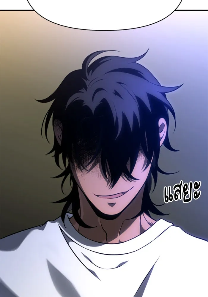 อดีตบอสหอคอย ตอนที่ 7 รูปที่ 199