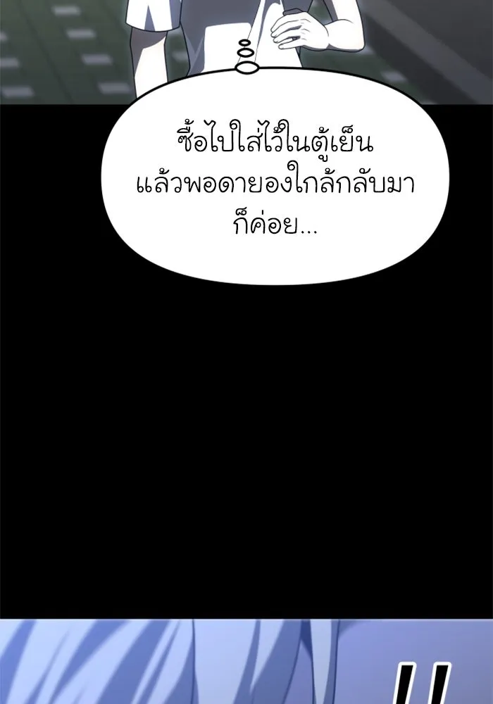 อดีตบอสหอคอย ตอนที่ 68 รูปที่ 55