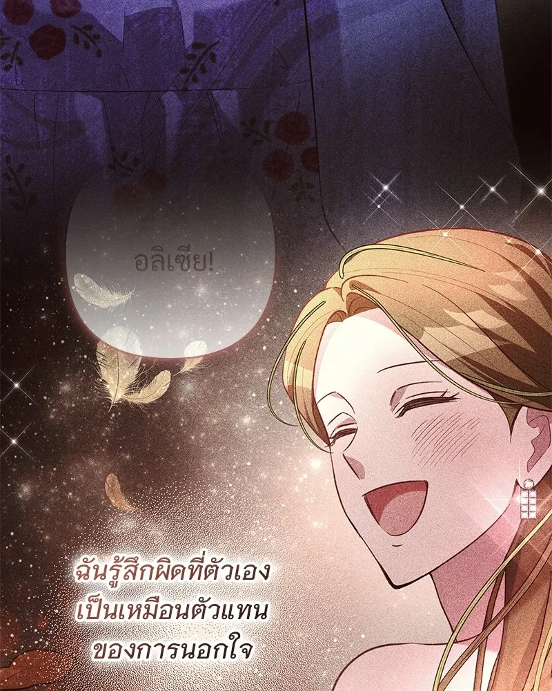 เจ้าสาวแกรนด์ดยุกปีศาจ ตอนที่ 4 รูปที่ 113