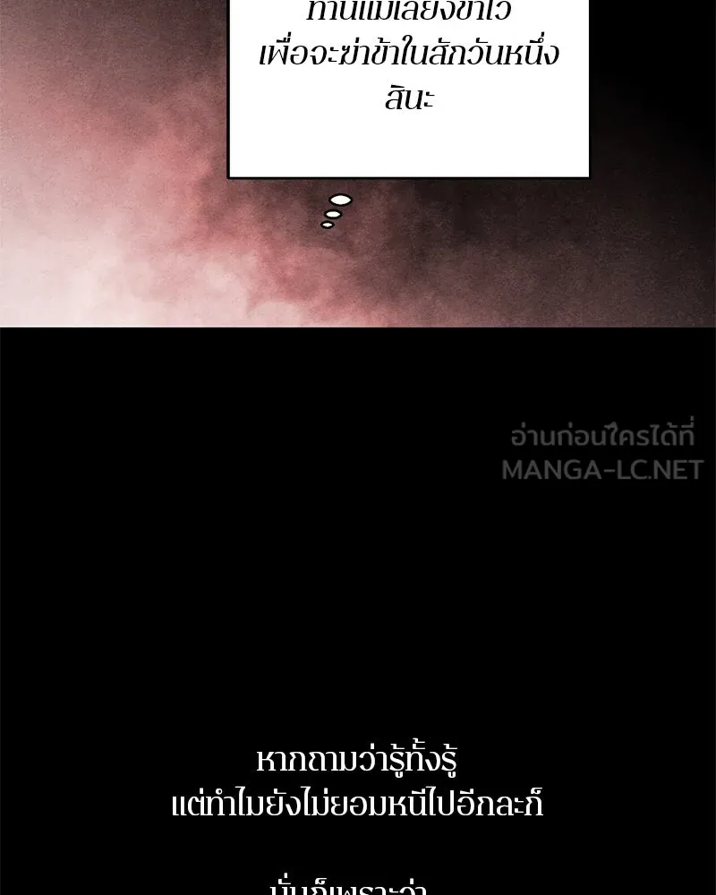 ตำนานเทพธิดาตกสวรรค์ ตอนที่ 99 รูปที่ 6