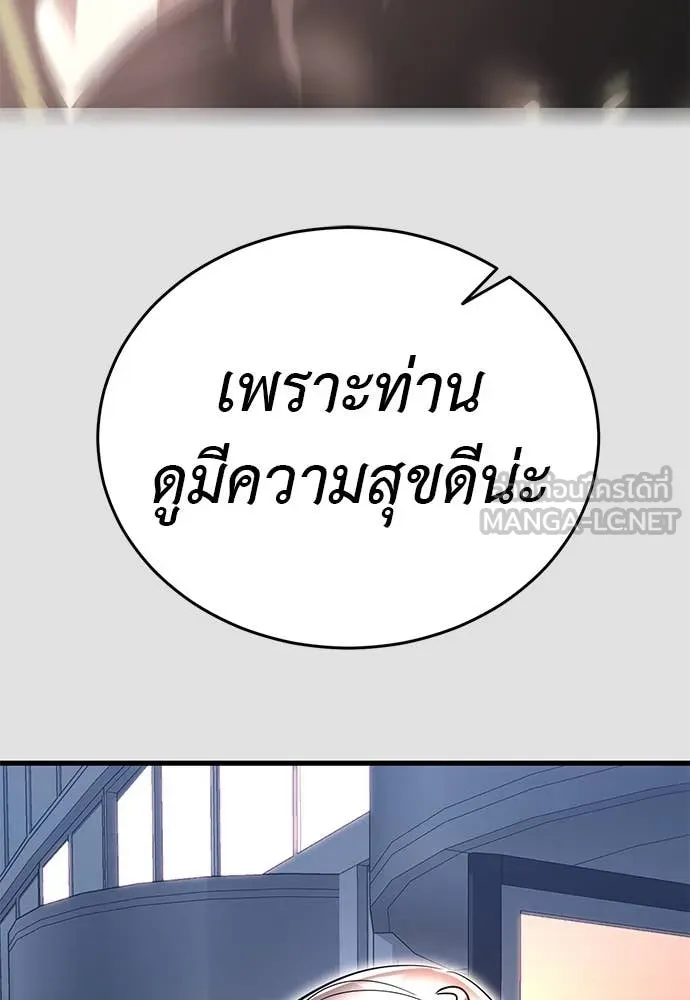 ยมราชลงทัณฑ์ ตอนที่ 96 รูปที่ 56