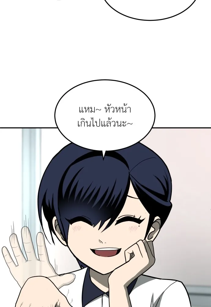 สนามเด็กล่า ตอนที่ 14 รูปที่ 79