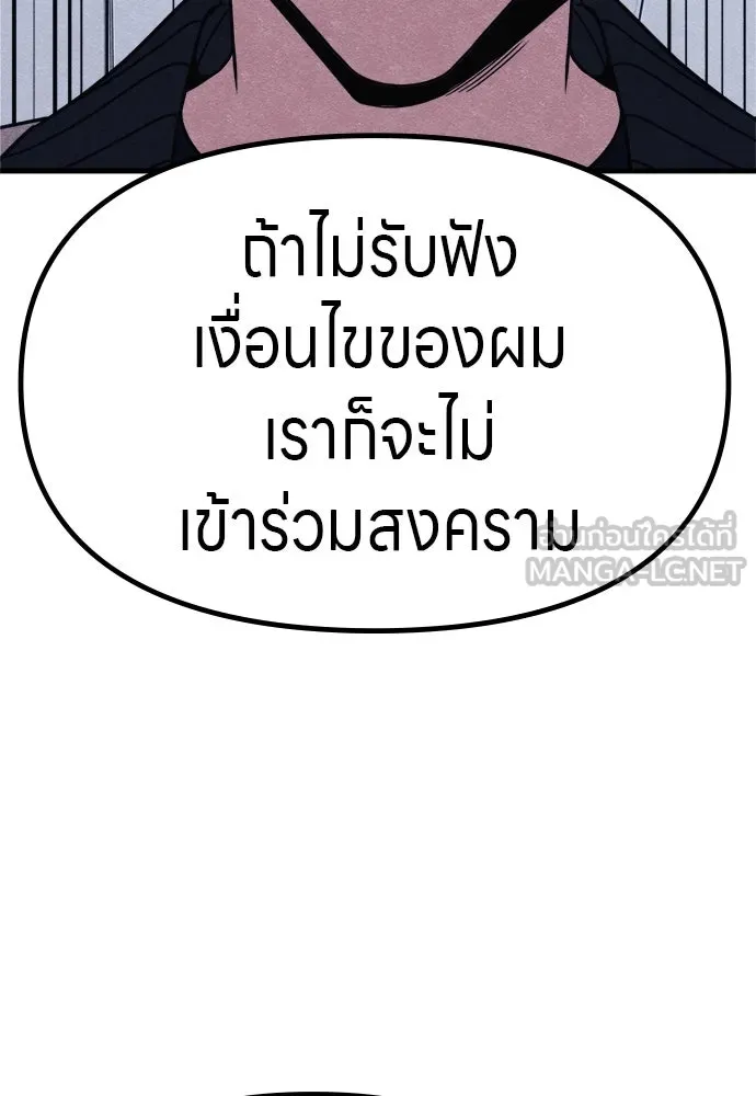 Zombie X Slasher ตอนที่ 56 รูปที่ 66