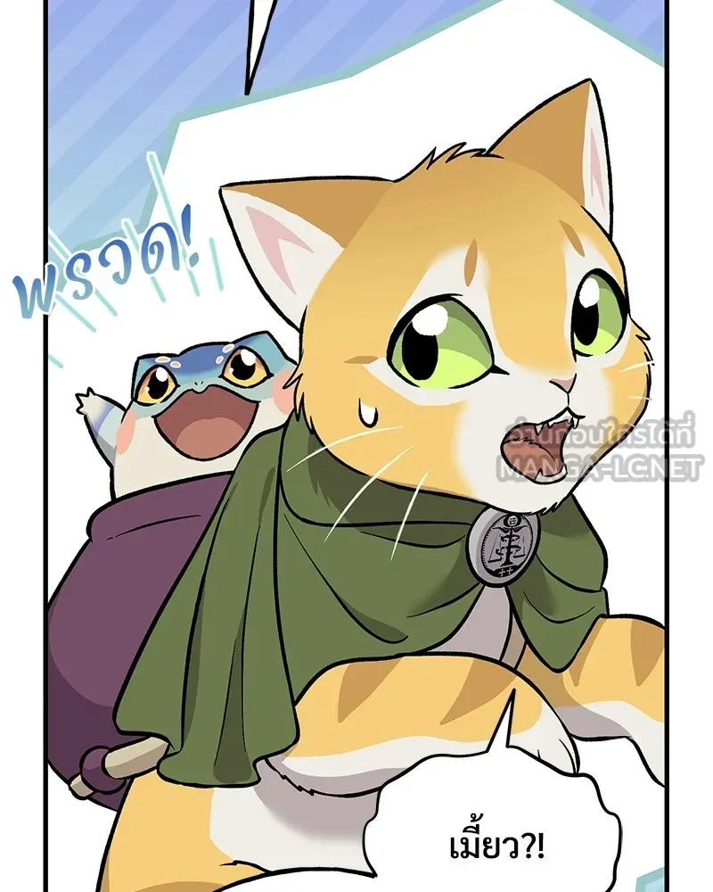 ปลูกผักพิชิตหอคอย ตอนที่ 104 รูปที่ 132