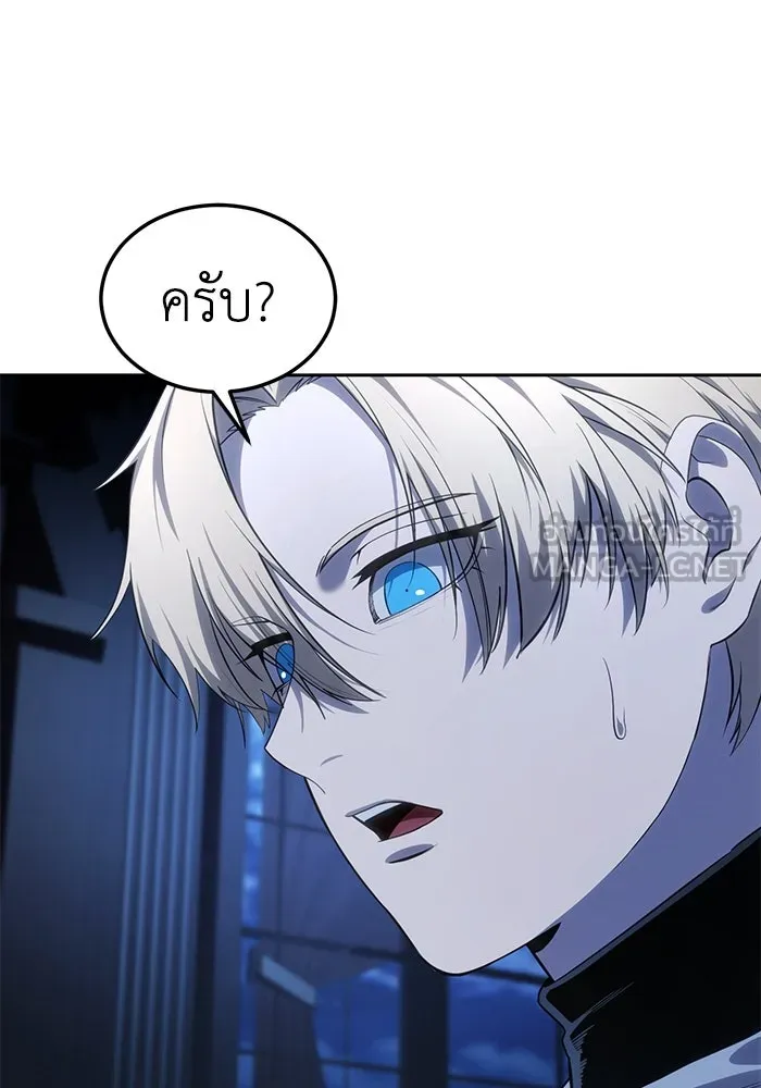 ยอดนักดาบผู้โอบอุ้มดารา ตอนที่ 14 รูปที่ 21