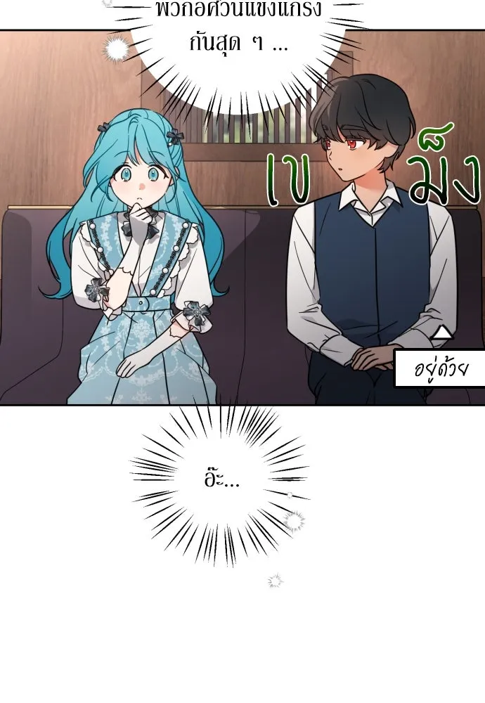 เลดี้มินต์ ตอนที่ 6 รูปที่ 50