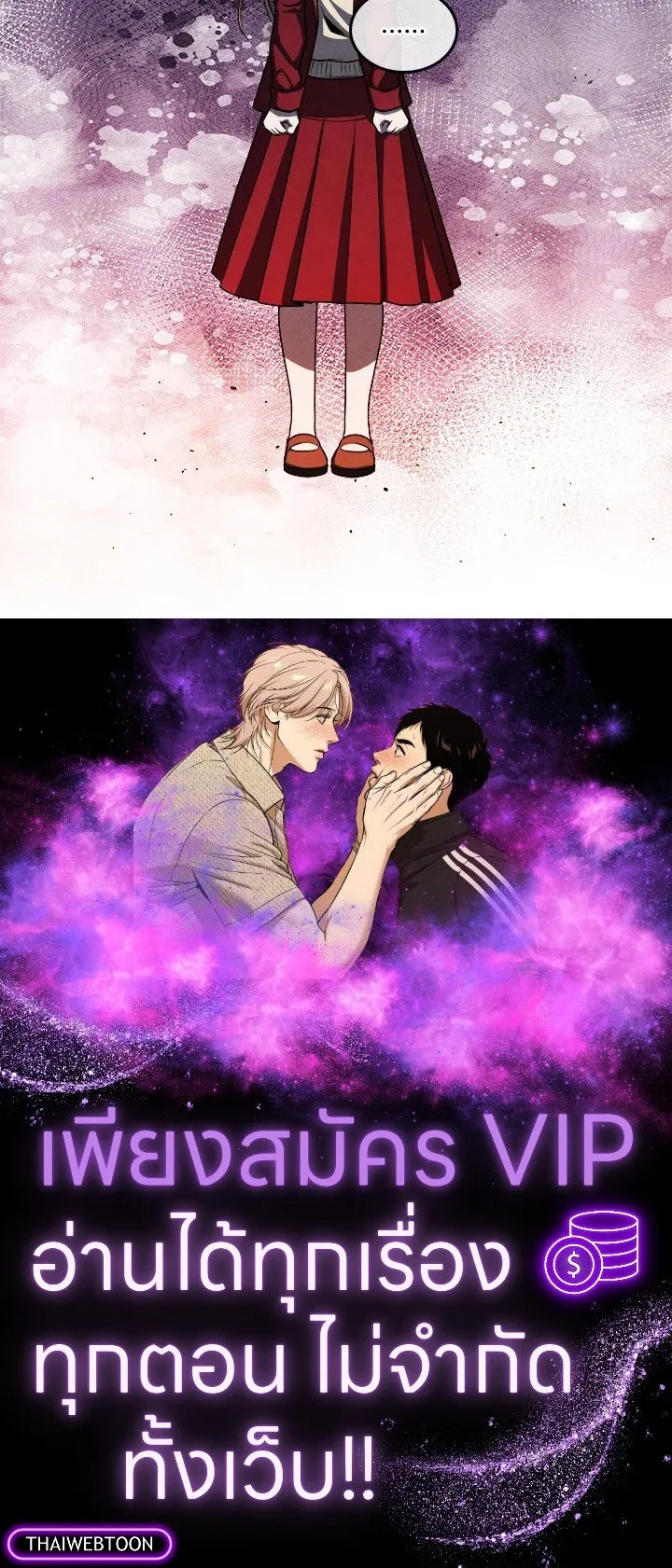 Legendary Youngest Son of the Marquis House ตอนที่ ตอนที่ 113 รูปที่ 79