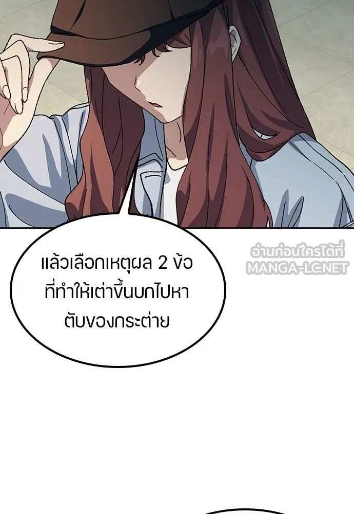 ตั้งแคมป์ฮีลใจในต่างโลก ตอนที่ 68 รูปที่ 90