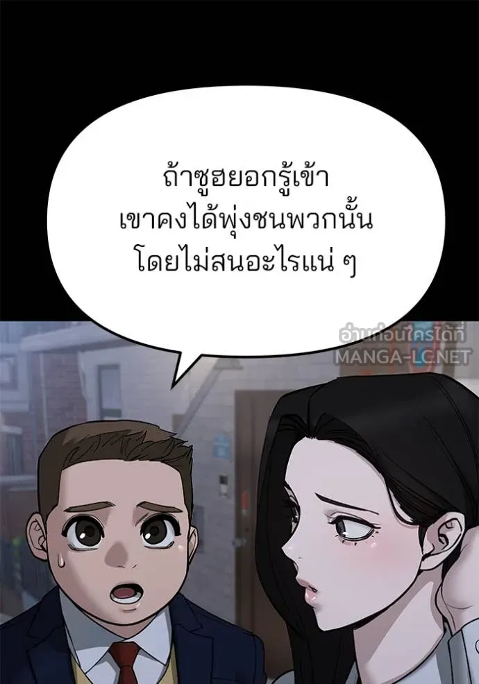 เลวฟาดเลว ตอนที่ 145 รูปที่ 129