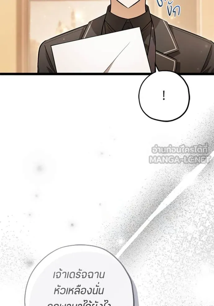 ป๊ะป๋าขา หนูลาแล้ว ตอนที่ 43 รูปที่ 80