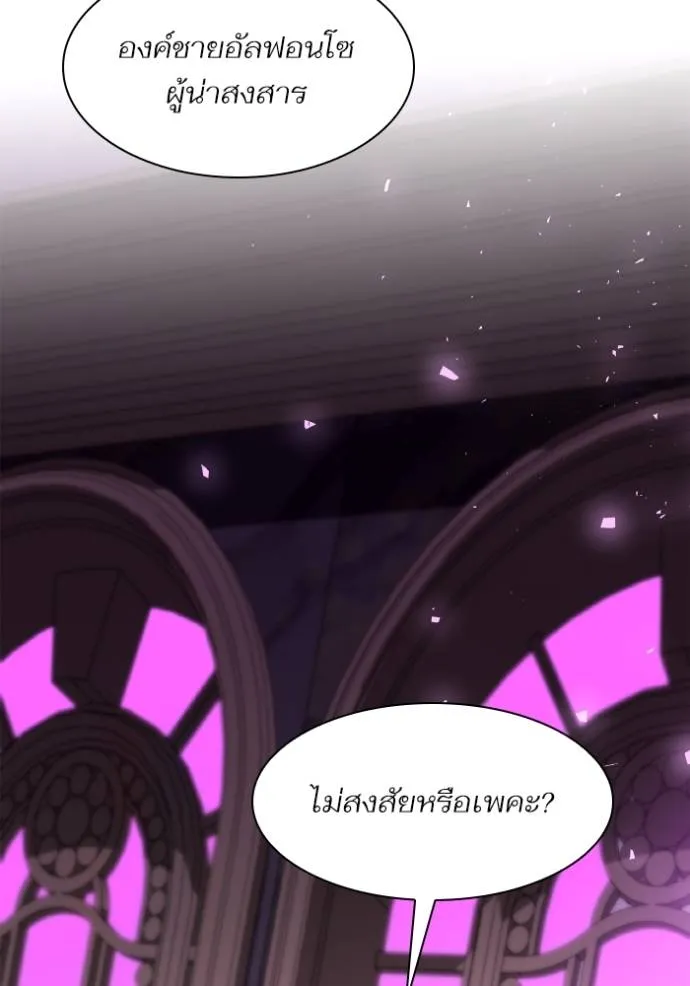 ชาตินี้น้องขอเป็นราช ตอนที่ 119 รูปที่ 43